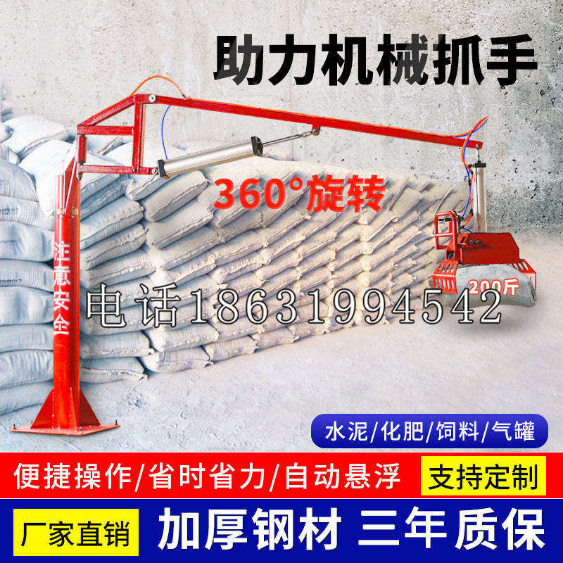 怀远县助力机械抓手 平衡吊悬臂吊机车 360°旋转机械手臂 翰盾